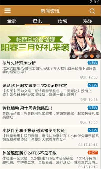 DNF掌游宝app DNF掌游宝app