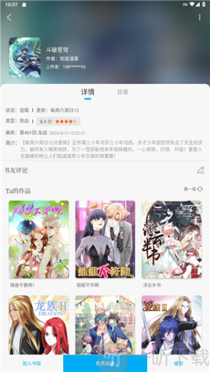 时间俱乐部笔趣阁