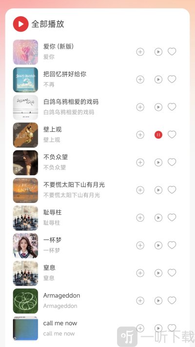 老歌多多秀