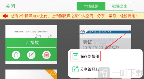 汗微微课宝