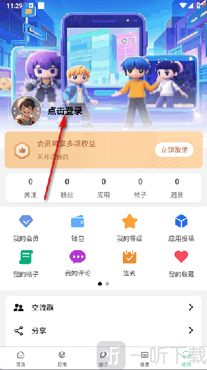 初遇社区