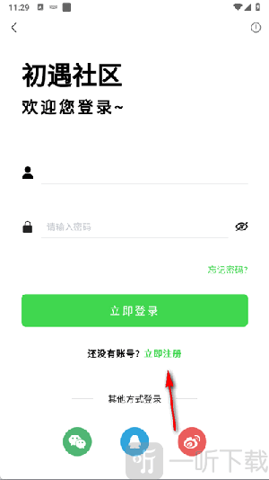 初遇社区