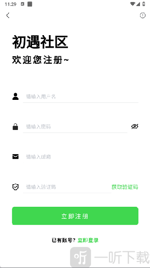 初遇社区