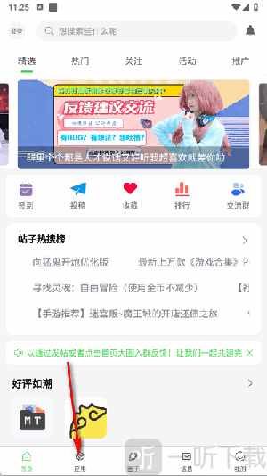 初遇社区