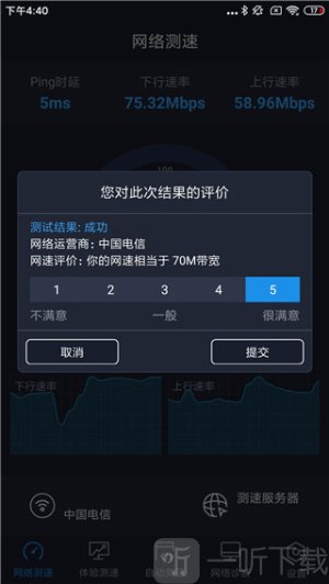 全球网测网页版