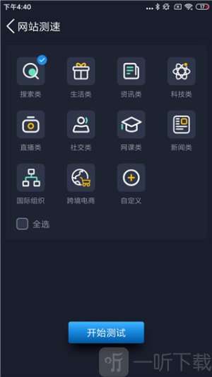 全球网测网页版