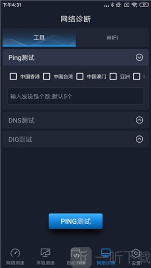 全球网测网页版