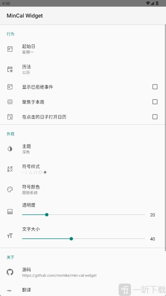 MinCal Widget