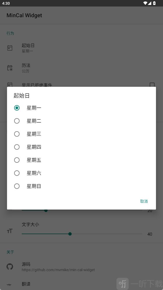 MinCal Widget