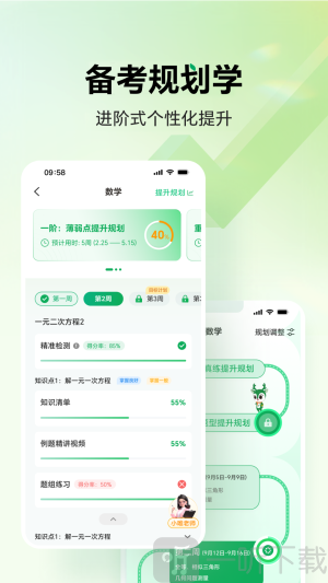 武老师快答