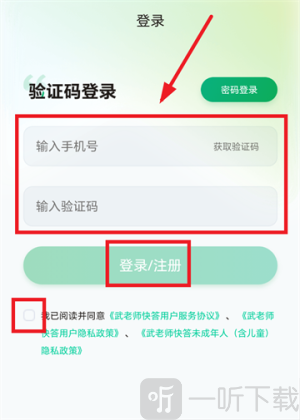 武老师快答