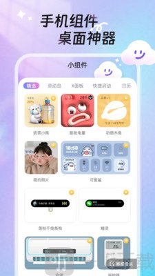 甜梦壁纸