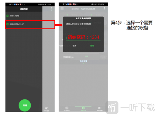 极空BMS安卓版