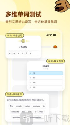 高途英语小课堂