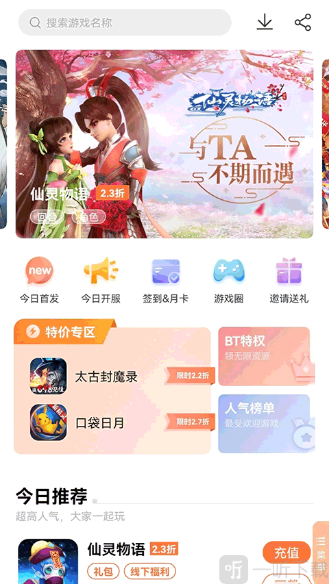 万梦手游折扣平台