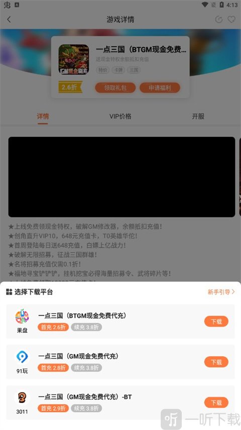 平台选择示意图