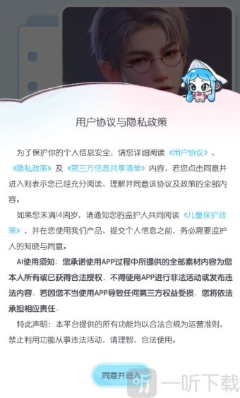 百变小音