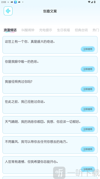 百变小音
