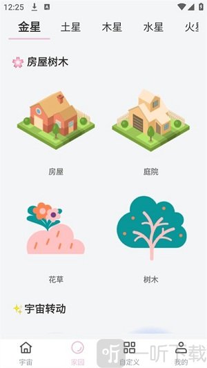 元气桌宠