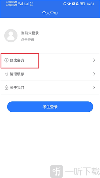 广西普通高考信息管理平台