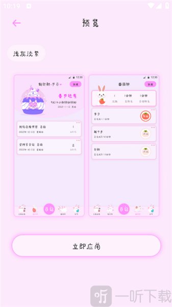 萌趣备忘录日记