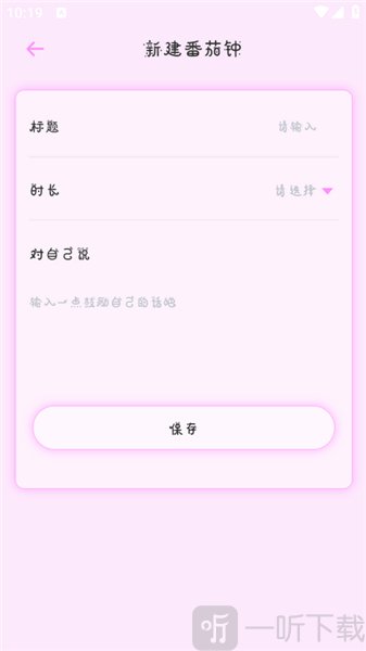 萌趣备忘录日记