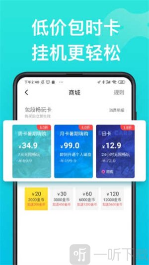 胖鱼道炫云电脑