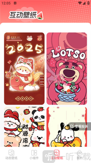 西瓜桌面壁纸