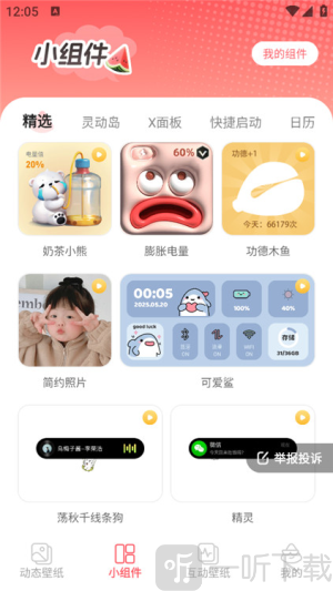 西瓜桌面壁纸