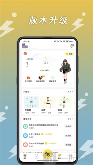 小步快跑
