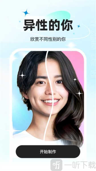 星语相机