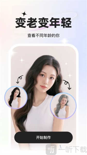 星语相机