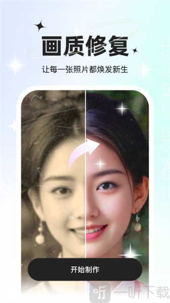星语相机