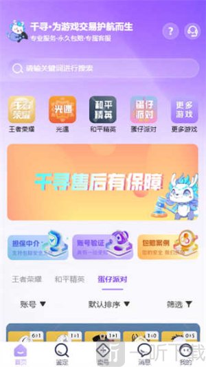 千寻代售