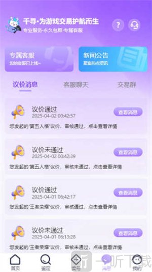 千寻代售