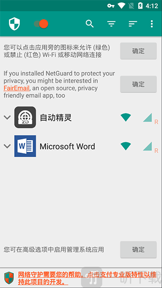 NetGuard