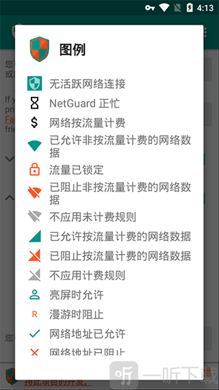 NetGuard