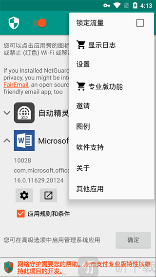 NetGuard