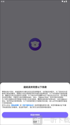 指北旅行app