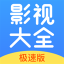 今日影视大全老司机版app下载