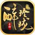 醉玲珑游戏