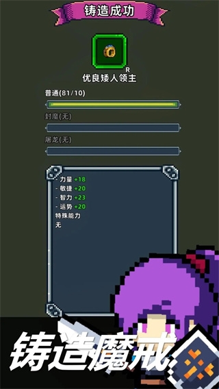 魔光之戒铸造师手游免费版下载 魔光之戒铸造师手游免费版下载