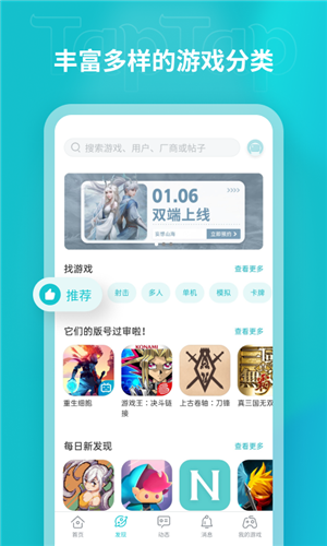 TAPTAO官方下载 TAPTAO官方下载
