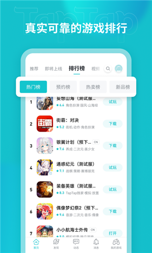 TAPTAO官方下载 TAPTAO官方下载
