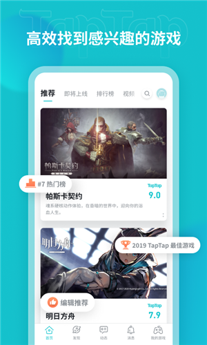 TAPTAO官方下载 TAPTAO官方下载