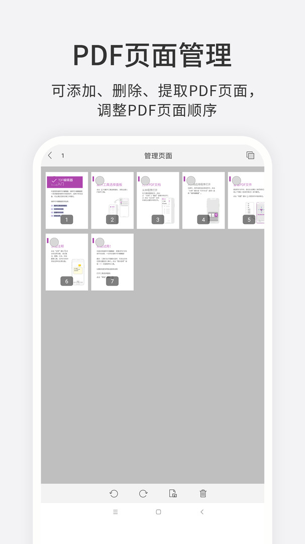 福昕PDF编辑器app 福昕PDF编辑器app