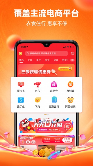 呆萌价app 呆萌价app