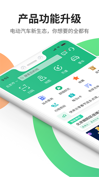 e充电app