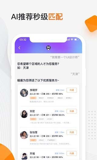猫匠app 猫匠app