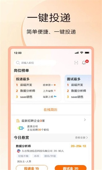 聘克app 聘克app